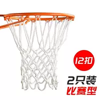 Воспроизвести белый баскетбольный сеть (2 установлена) 12 прявок