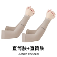 Прямая трубчатая кожа [купить один, получить один, получи один бесплатно] Всего 2 удвоения