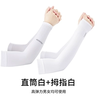 Прямой белый+большой палец белый [2 удвоения в общей сложности]