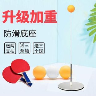 卓球トレーニングデバイスタンブラー固定自動演奏家庭用レイジーハンドアーティファクトダブルトレーニングデバイスシングルセルフトレーニングデバイス