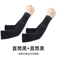 Прямая трубка-черная [купить один, получи один бесплатно] Всего 2 удвоения