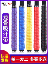 Tab Fishing rod wrap with fishing rod handle wrap with handle wrap with rod handle keel sweat-absorbent belt anti-slip handle cover