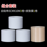 Комбинированный набор [5 см3 объема+кожная пленка 1 объем]