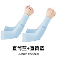 Прямая трубка-синие [купить один, получи один бесплатно] Всего 2 удвоения