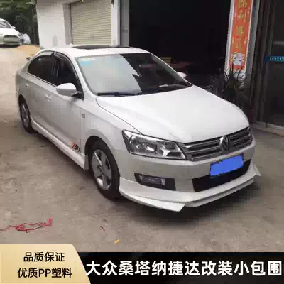 Suitable for 13-15 new Santana modified small enclosure Foss Jetta large enclosure front and rear lip skirt tail