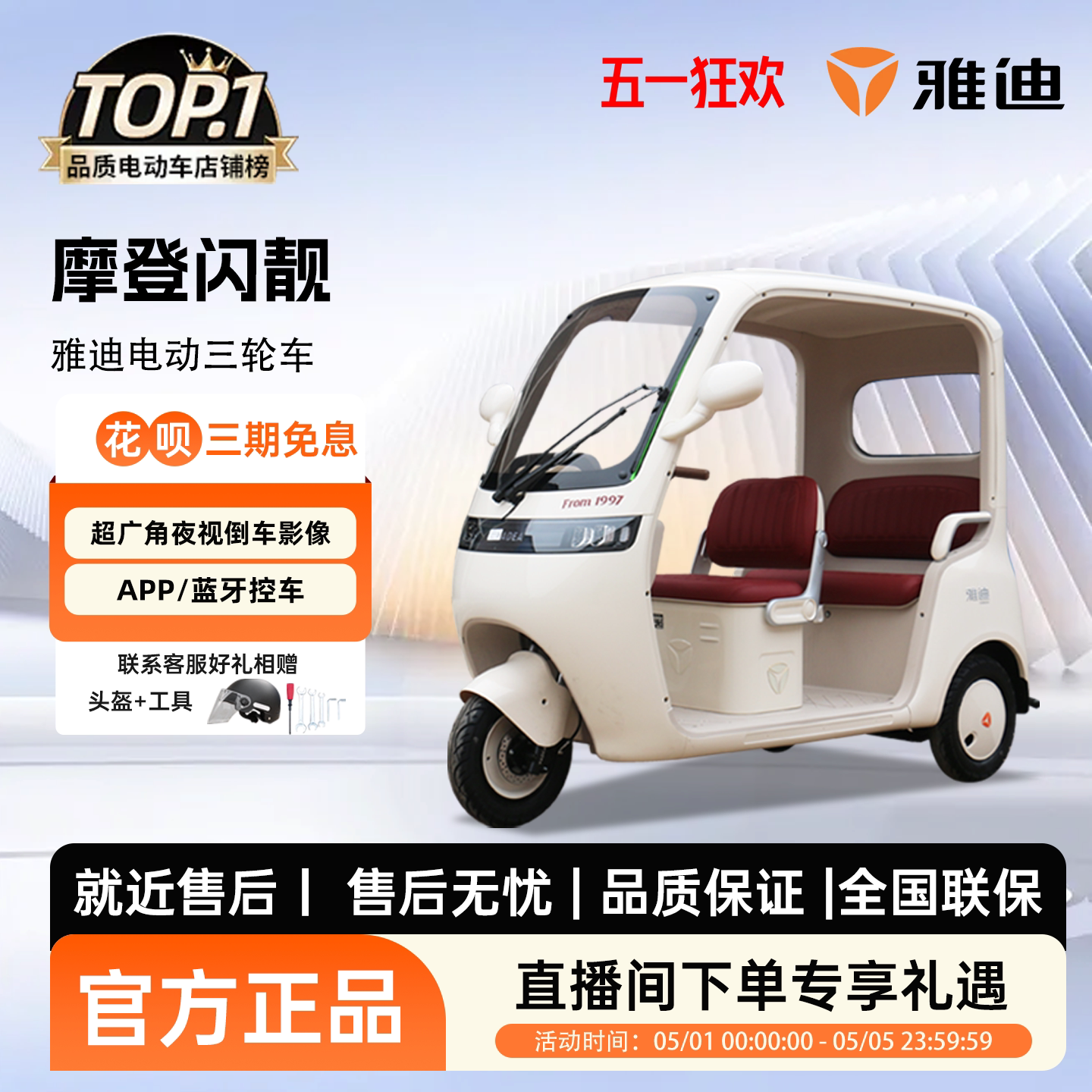 2025 новый Yadi modern flash красивый электрический трехколесный автомобиль на батарейках Wukong для пожилых людей, чтобы забирать и высаживать детей