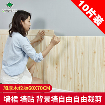  Wallpaper self-adhesive foam wallpaper Home bedroom warm 3D three-dimensional wall stickers Waterproof and moisture-proof TV background wall stickers