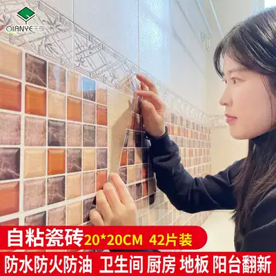 Value-added 42 pieces of floor stickers self-adhesive imitation tile floor stickers wall stickers waterproof powder room kitchen bedroom balcony modification