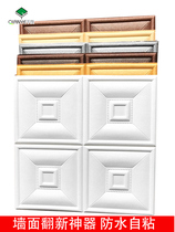  TV background wall paper self-adhesive 3D three-dimensional anti-collision soft bag wall stickers Bedside decoration stickers Waterproof moisture-proof and mildew-proof