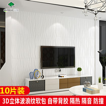  Water Wave pattern 3D three-dimensional wall stickers Living room bedroom bed edge soft bag self-adhesive decorative wallpaper TV background wall paper