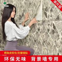  Soft package 3D three-dimensional wall sticker wallpaper self-adhesive TV background wall decoration sticker Bedroom warm wallpaper renovation