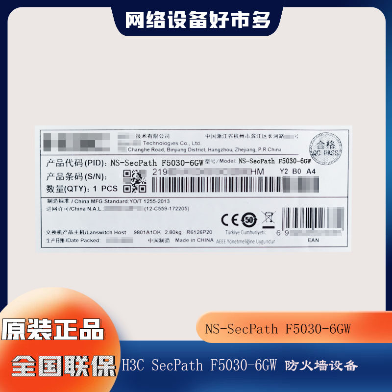 H3C NS-F5030-6GW F5030 5060 5080 -D T5000 T5010 -C -S Available for order