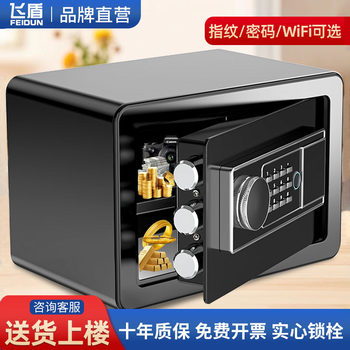 [New Product Upgrade] Feidun Safe Deposit Box for Home Use, Small Safe 25/20/30/35/40/45cm, Smart Safe, Bedside Cabinet, Key, Password, Fingerprint, Wifi Remote Authorization, All-Steel