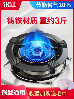 Cast iron Universal gas stove windshield energy saving ring household fire gas furnace energy saving cover furnace shelf