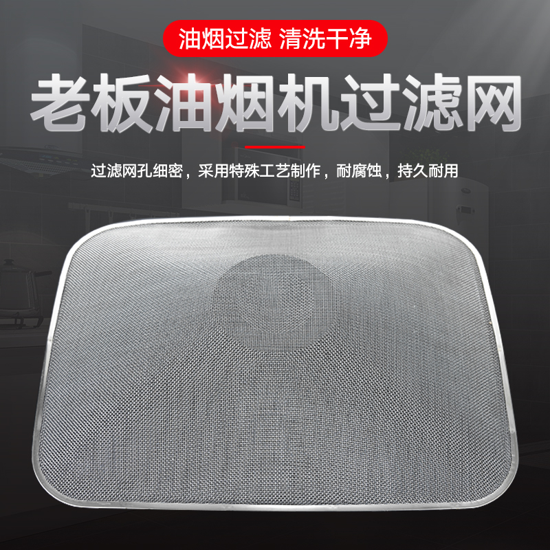 Boss range hood filter CXW-200-8310 8210 8008 8312 range hood accessories universal