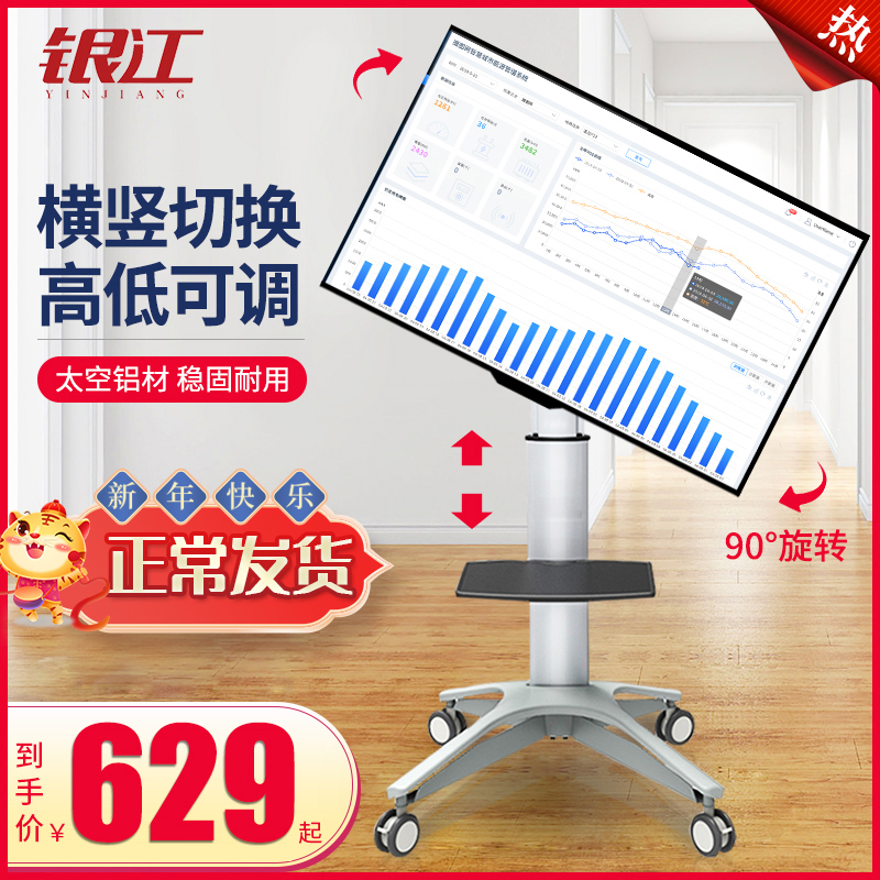 LCD mount TV landing stand mobile conference cart vertical shelf for Xiaomi Hisense