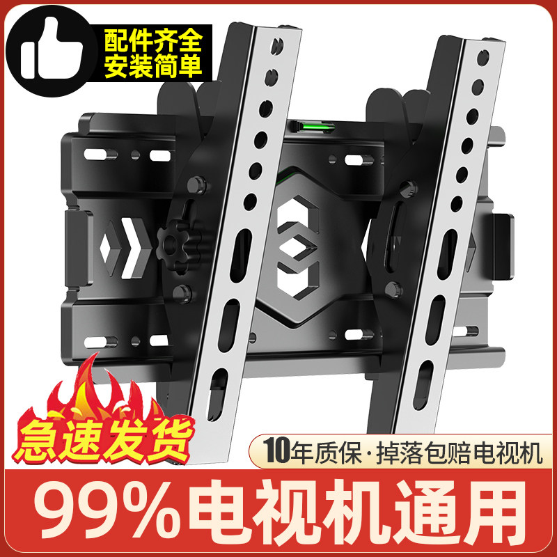 Universal liquid crystal TV set hanger universal wall-mounted wall bracket suitable for Xiaomi Haishin Genesis TCL32 55