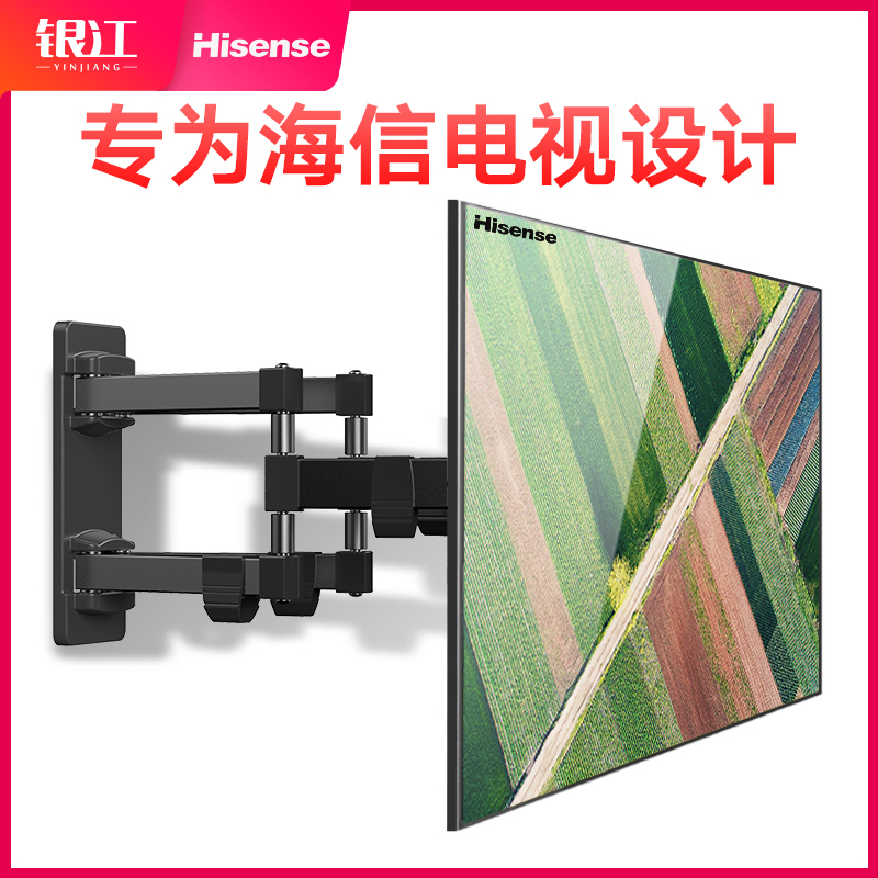 Hisense TV pylon telescopic rotating wall hanger special bracket 32 43 5055 65 75 inch universal