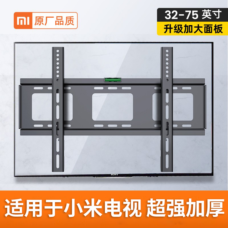 Xiaomi TV hanging wall frame 4 4A 43 4C32 43 55 55 65 70 70 inch wall-mounted bracket universal hanging wall frame