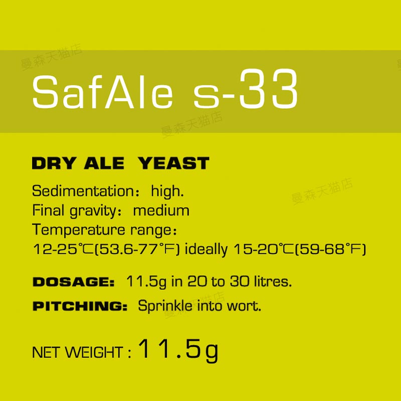 S-33 Al brewer's yeast (universal) neutral to taste long French imports Vermandis hair powder