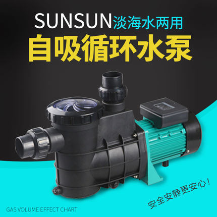 Sunsun fish pond Seafood pond circulation pump Self-priming pump Swimming pool self-priming pump Pumping pump Farm farming civil water pump