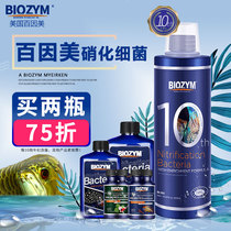 Baiinmei nitrifying bacteria Aquarium live bacteria Enzyme dry powder capsule Liquid freshwater seawater Arowana aquatic grass Koi stingray