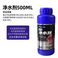 500 мл агента по очистке воды, чтобы купить один, получить один, получи один, получи один, получи один и тот же абзац