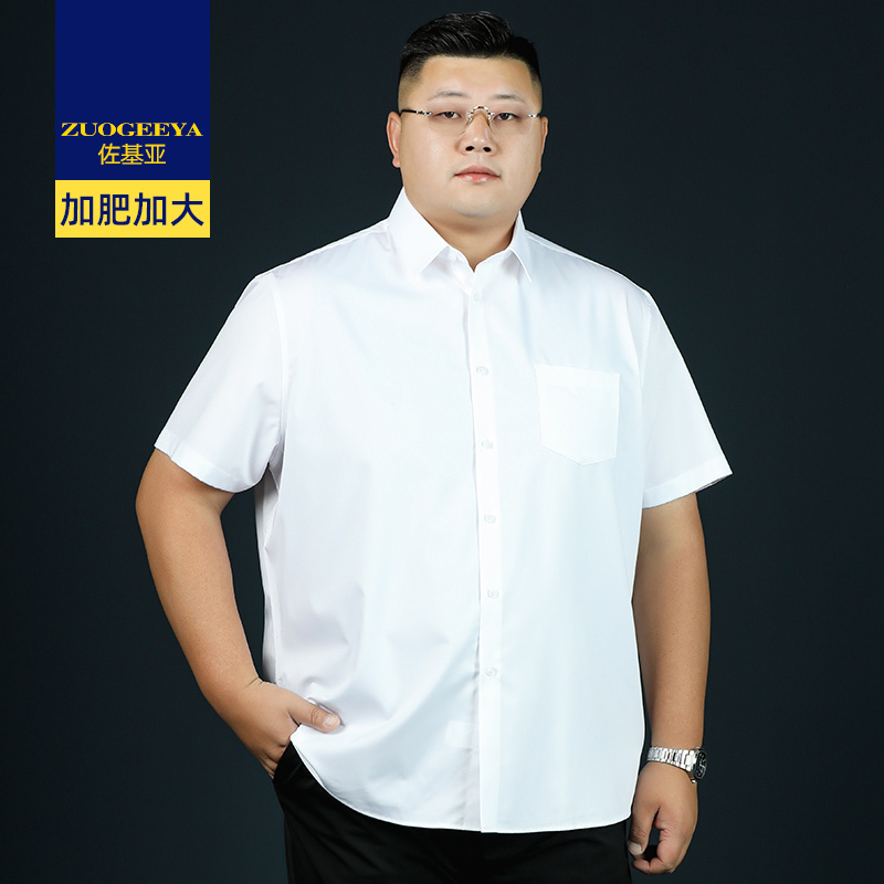 Zojia Men's Business Casual Short-Sleeved Shirt, New Style for Big Belly, Plus Size, Loose White Half-Sleeved Shirt for Fat Men Zojia Men's Business Casual Short-Sleeved Shirt, New Style for Big Belly, Plus Size, Loose White Half-Sleeved Shirt for Fat Men