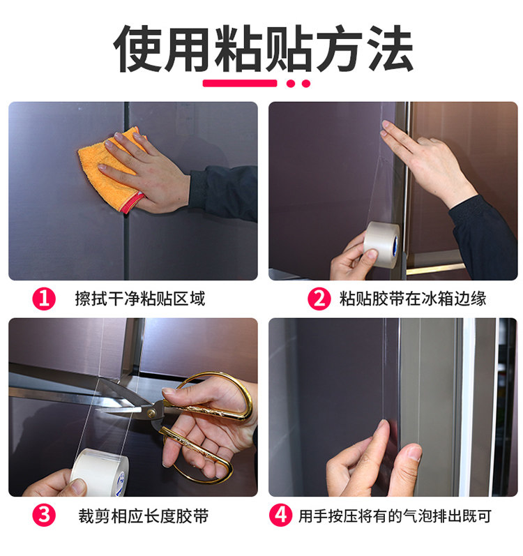 Мебель патч 家具防撞贴冰箱门条透明护角桌椅茶几包边贴防磕碰家用家具防撞贴 Skim Pinnacle