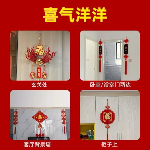 Домашняя обстановка ежедневных товаров украшение новогоднее благословение.