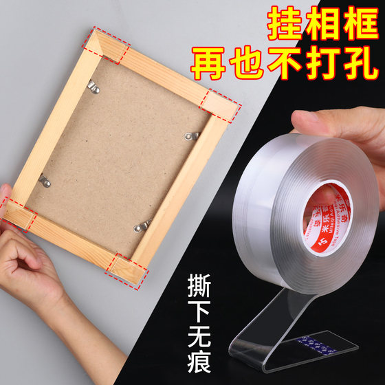 Strong seamless nail nano double-sided adhesive punch-free hook wedding photo album frame wall fixed hanging picture wall nail