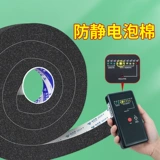 Защитная антистатическая электрическая поролоновая лента, защита транспорта, защита от столкновений, 10мм