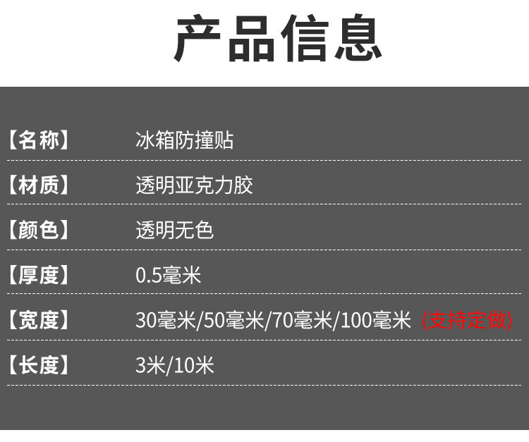 Мебель патч 家具防撞贴冰箱门条透明护角桌椅茶几包边贴防磕碰家用家具防撞贴 Skim Pinnacle