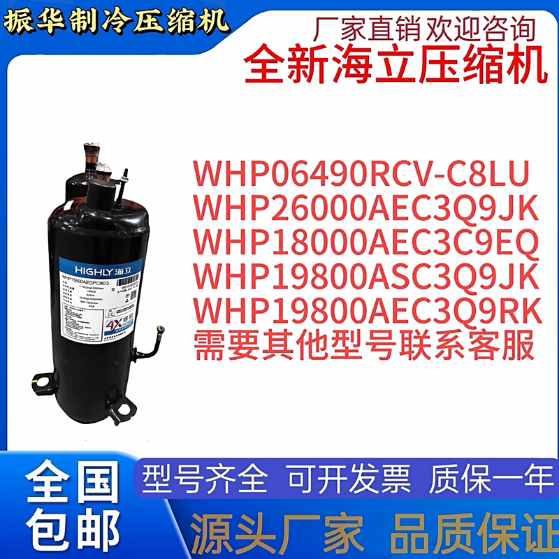 Brand New Compressor Whp26000Ae Suitable for Haier Heating, Drying, and Hot Water Systems Whp18000Asc3Q9Jk