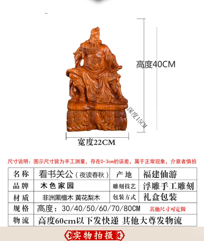 OQ5M看书关公摆件木雕关公像武财神关羽夜读春秋家居客厅玄关木工-阿里巴巴