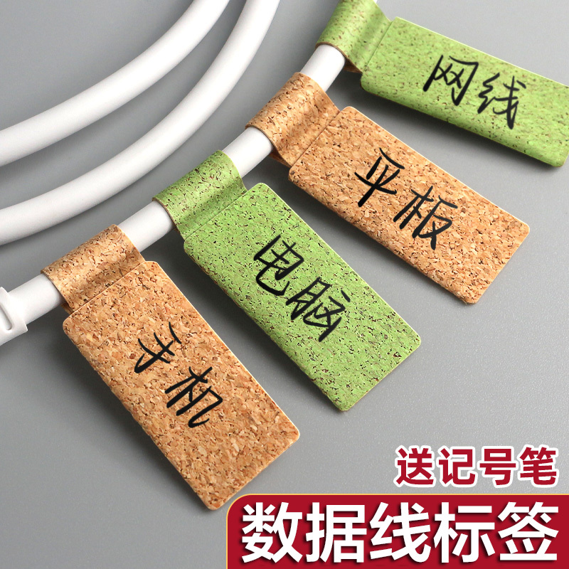 Cork Wire Labels, Data Cable Labels, Power Line Charging Cable Labels, Network Cable Charger Classification Storage Tags, Identification Stickers, Key Tags, Blank Handwritten Self-Adhesive Waterproof Label Stickers