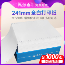 241-1 Single-layer All-White Needle Computer Continuous Printing Paper One-Link Two-equal Split Note Printing Paper Two-Link Three-Link Four-Link Document Customization With Hole Statement List of Voucher Paper Bank Flow