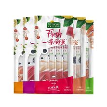 湿鼻子泰国原装进口鲜肉猫条14g*20支