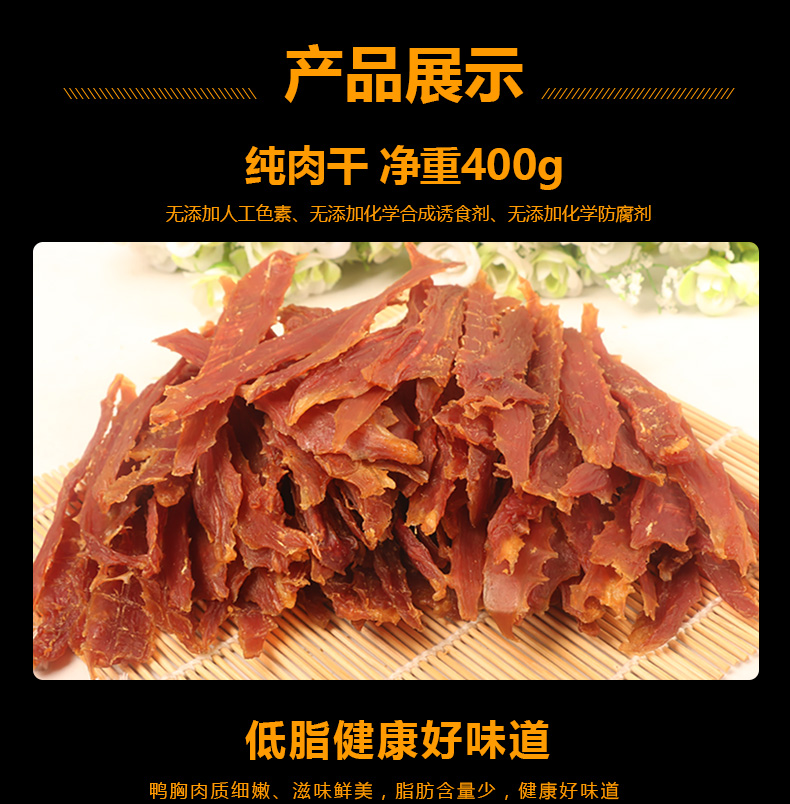 Ướt chó ăn vặt vịt vịt khô 400g Teddy chó nhỏ đào tạo phần thưởng cho chó thức ăn cho chó con