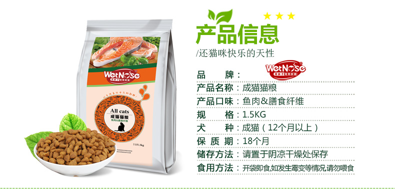 Ướt mũi mèo thức ăn thành thức ăn cho mèo cá hương vị vật nuôi thị lực vẻ đẹp tóc kiểm soát tóc bóng mèo thức ăn chính 1.5kg3 kg hạt mèo catsrang