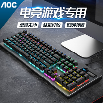 Mechanical keyboard Blue axis Black axis tea axis Red axis Game dedicated chicken desktop laptop office wired external gaming lol peripheral 104 keys full key no impact