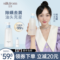 Sifen blue anti-mite shampoo Anti-dandruff anti-itching oil control official brand shampoo cream dew wash care set for women