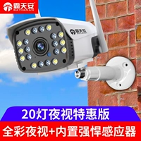 Установленная версия Wi-Fi (20 Lights High Definition Night Vision + Sound and Light Swarning)