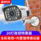 Установленная версия Wi-Fi (20 Lights High Definition Night Vision + Sound and Light Swarning)