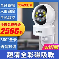 [Установка без Punch-Super Qing Полноцветный WiFi версия] Мобильный мониторинг+голосовой диалог