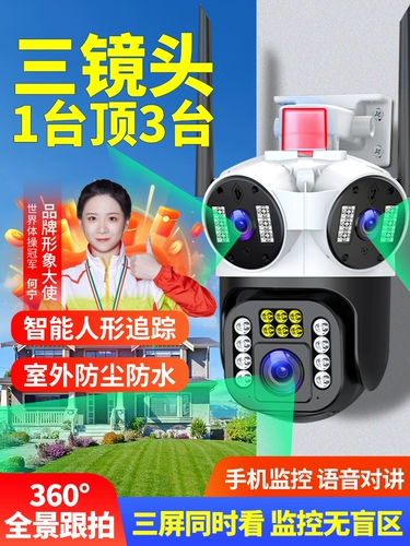 Беспроводная радио-няня, камера видеонаблюдения, мобильный телефон для домашнего использования, монитор, 360 градусов