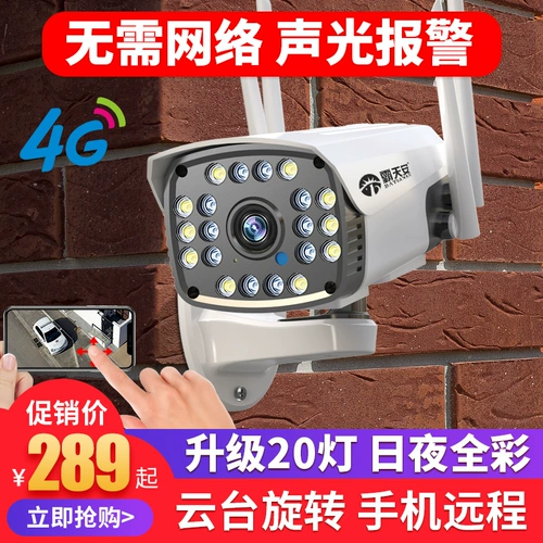 霸天安 Беспроводная радио-няня для домашнего использования, камера видеонаблюдения, мобильный телефон, 4G