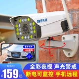 霸天安 Беспроводная радио-няня для домашнего использования, камера видеонаблюдения, мобильный телефон, 4G