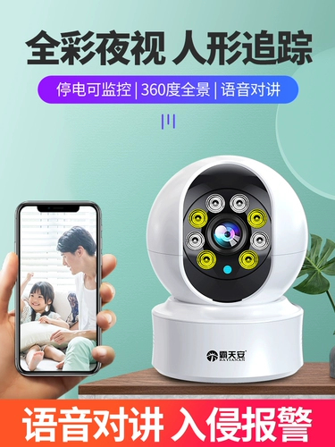 Беспроводная радио-няня, мобильный телефон для домашнего использования, камера видеонаблюдения, 360 градусов, 4G