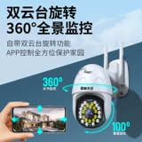 Радио-няня, беспроводная камера видеонаблюдения, мобильный телефон для домашнего использования, 4G, 360 градусов